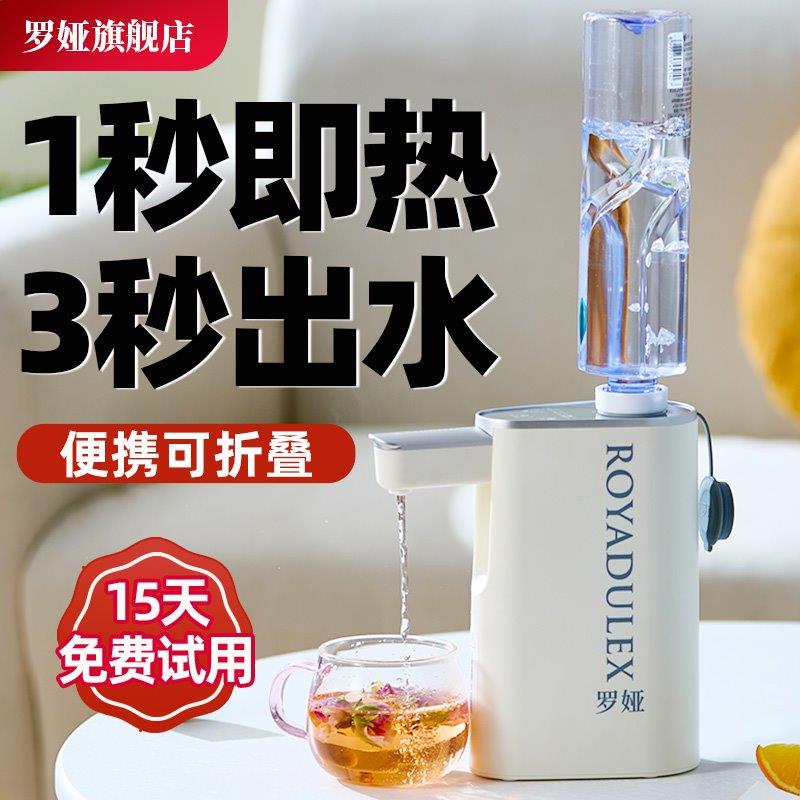 罗娅便携式烧水壶台式桌面即热式速热电热水壶旅行小型迷你饮