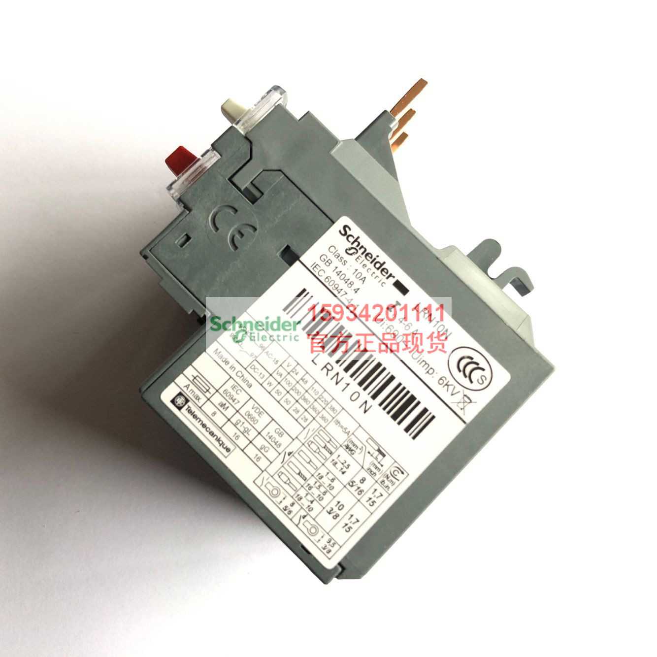 【原装正品】热过载保护继电器LRN10N代替LRE10N 4-6A热继电器