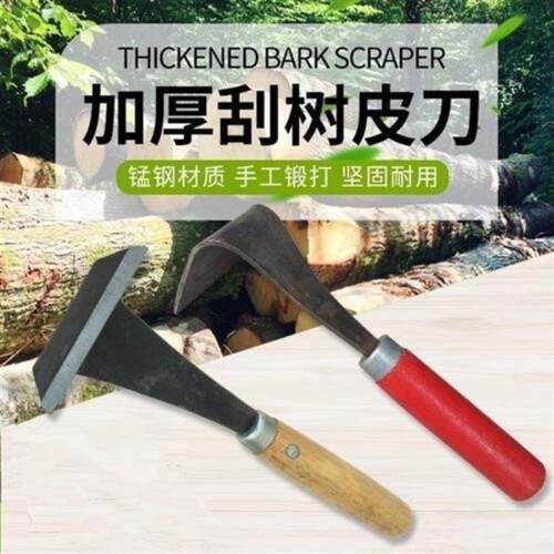 速发木柄树皮刮刀刮树挠弯形树皮刮铲子皮刨剥树皮已磨口环剥刀刮