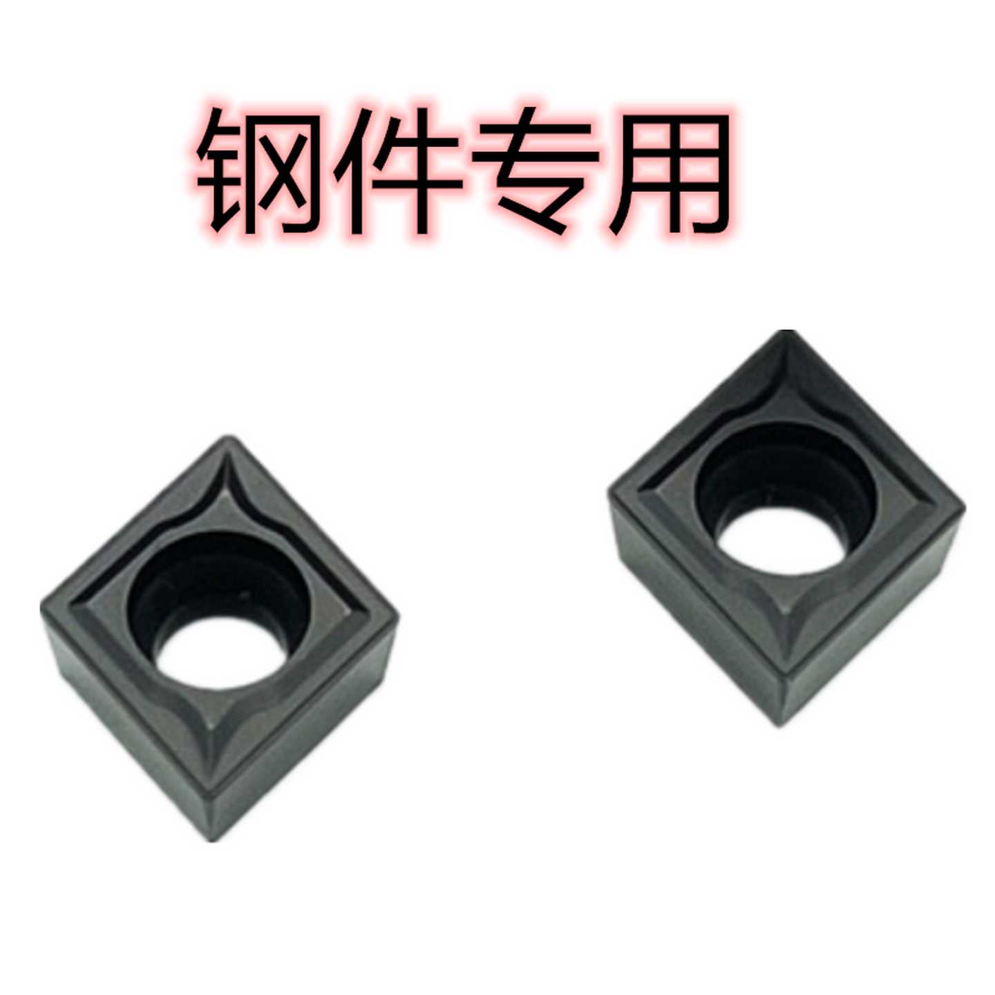 株洲数控刀片菱形内孔镗孔CCMT060204 060208 CCMT09T304 09T3