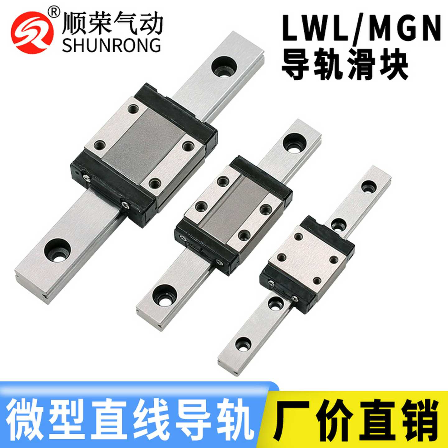 上银款直线导轨滑块MGN7C/MGN9C/MGN12C/LWL7B/LWL9B/LWL12B