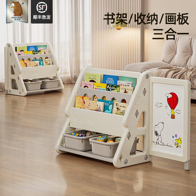熊儿童书架宝宝绘本玩具多层收纳架落地家用小孩阅读区置物柜