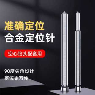 定位芯中心针 磁力钻空心钻头取芯钻头磁力钻钻头配套顶针