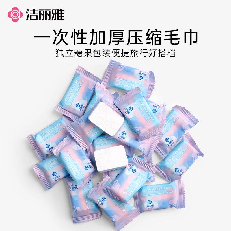 压缩洗脸巾一次性毛巾加厚加大出差旅行洁面男女糖果便携式