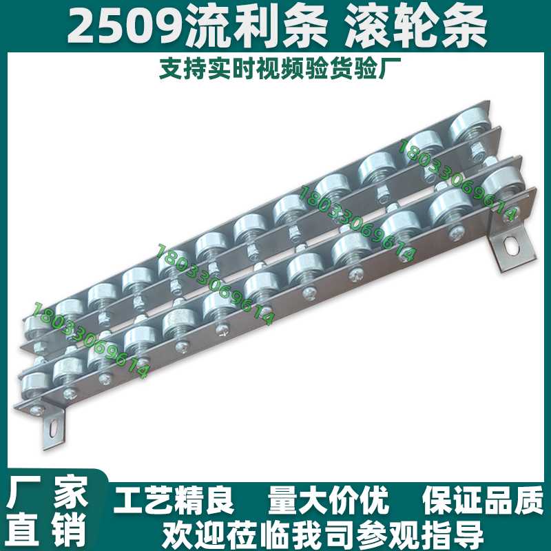 2509流利条滚轮条CRONF/CRONFB/CORO/CRON/CROP/CROS辊式搬运