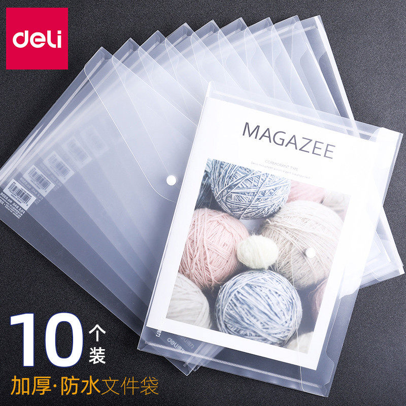 得力文件袋A4透明文件夹塑料大容量档案学生用考试试卷资料袋防水