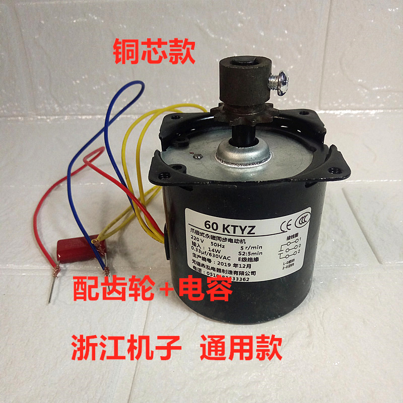 烤肠机配件电机齿轮60ktyz10齿热狗机电考机用烤香肠机铜芯马达