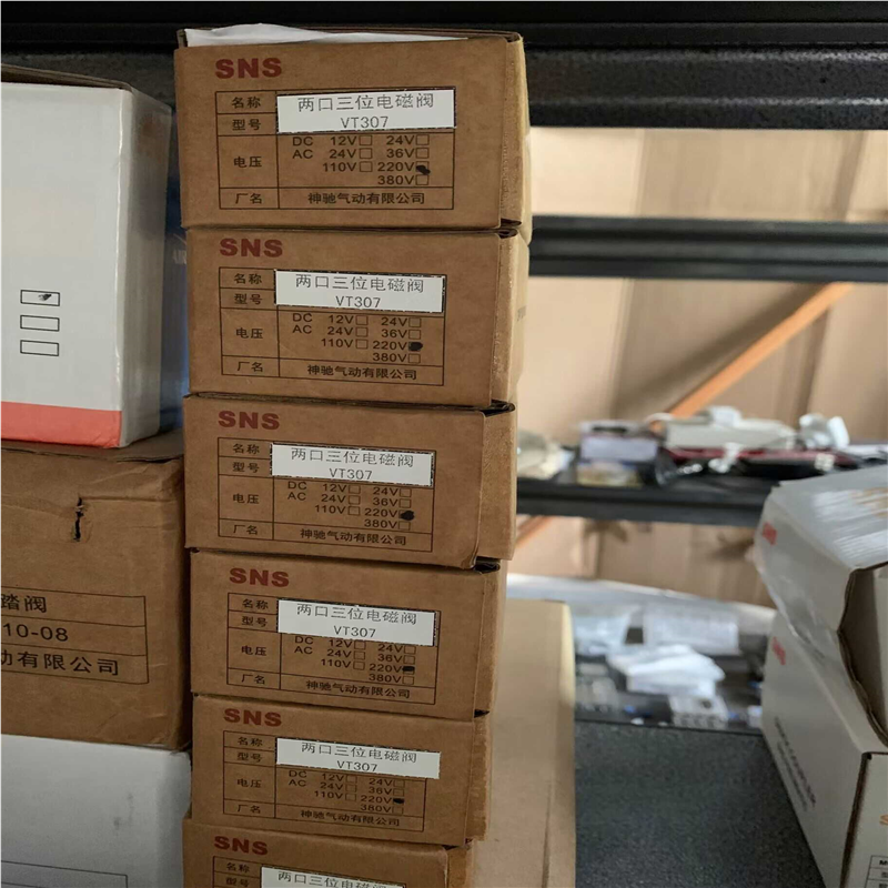 SNS电磁阀VT307 气源F-400脚踏阀FOV320AC两联件AFC2000 FR-4