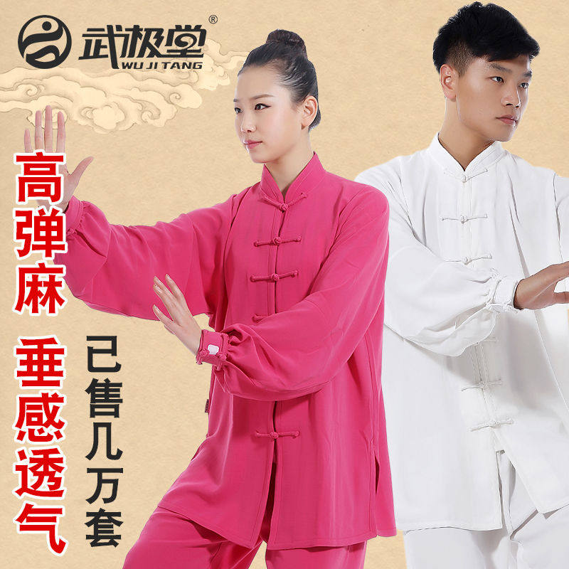 高弹麻太极服女春夏秋季长袖练功服武术太极拳服装男中老年