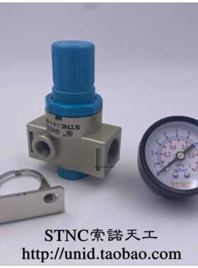【STNC索诺天工】调压阀 空气减压阀GR3000 GR4000 原装正AR