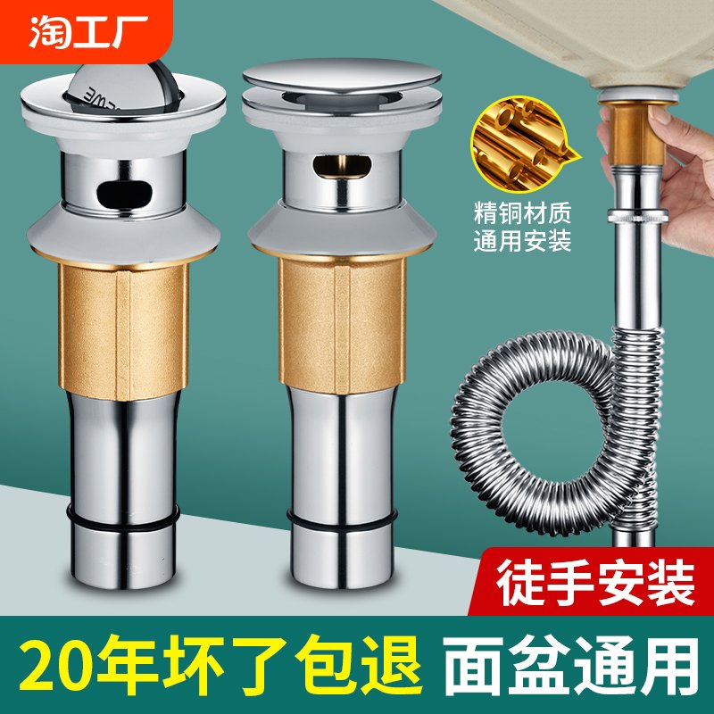 304不锈钢卫生间洗手脸盆弹跳下水器管道配件面盆洗漱台通用