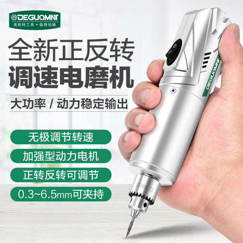 美耐特电磨机小型手持迷你雕刻机工具木头玉石电动钻打磨抛光神器