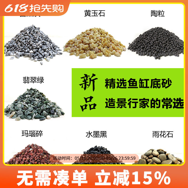鱼缸天然造景底砂水族箱乌龟缸花盆沙子白沙散装水草泥造景底