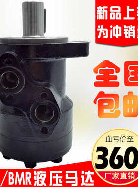 液压油马达摆线油泵BMR/BM2/BMP80/100/125/160/200/250/315/4