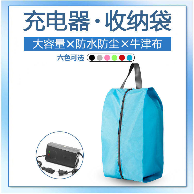电动车充电器防雨袋电瓶自行车电池收纳袋室外充电防水保护套
