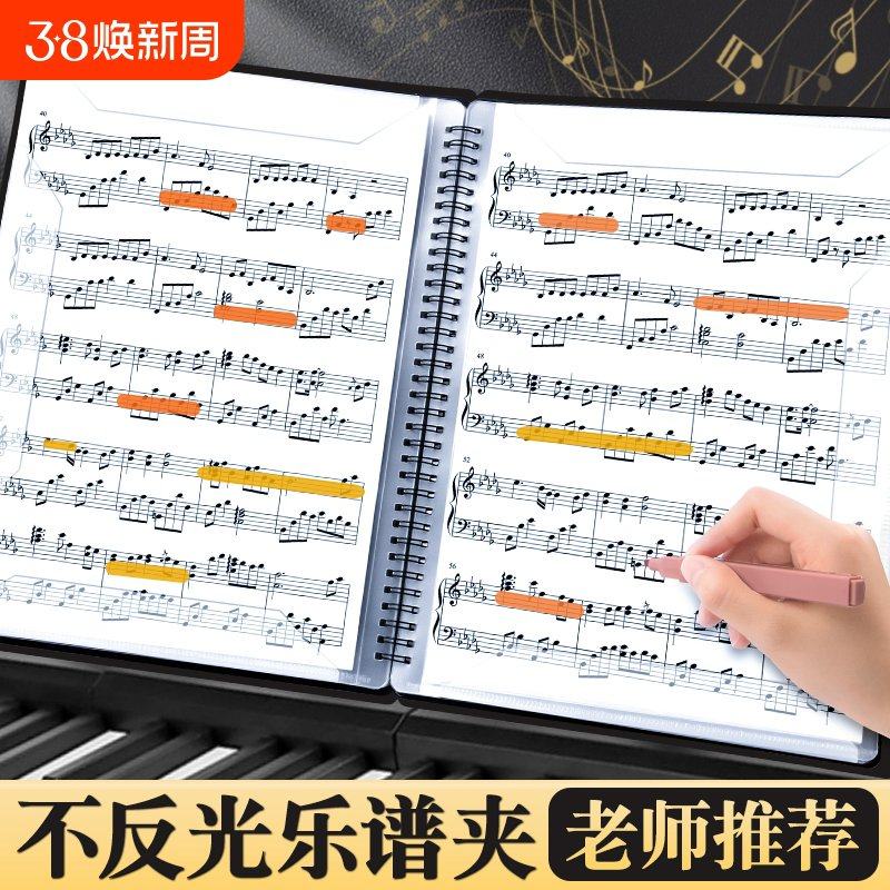 乐谱夹钢琴谱夹子专用文件夹曲谱夹乐谱收纳音乐琴谱歌谱子乐
