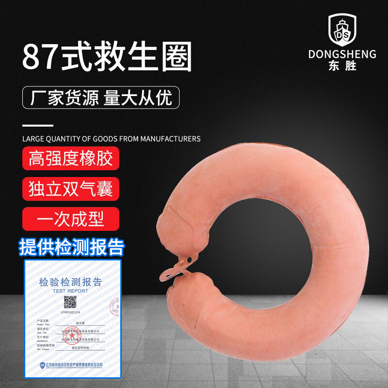87式救生圈充气游泳圈橡胶双气囊海训湖训训练专用救生圈