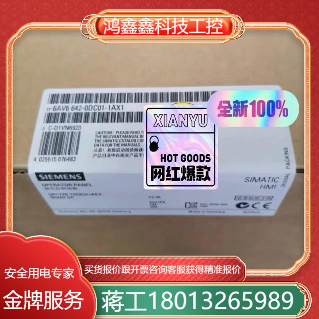 6AV6642-0DC01-1AX1成色99装附件齐全