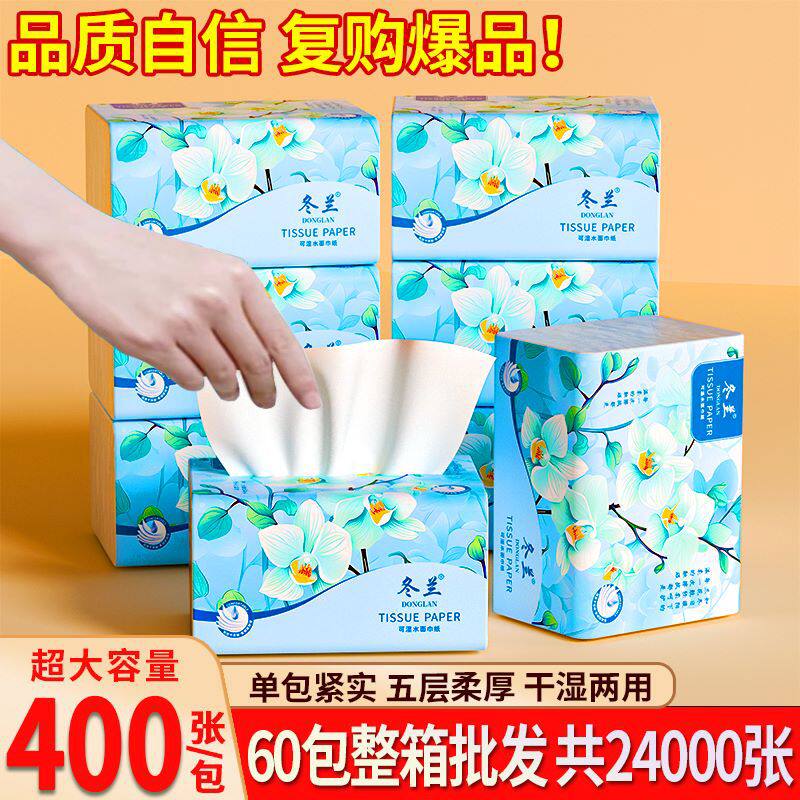 24000张抽纸卫生纸60包纸抽家用实惠装整箱厨房用纸面巾纸巾