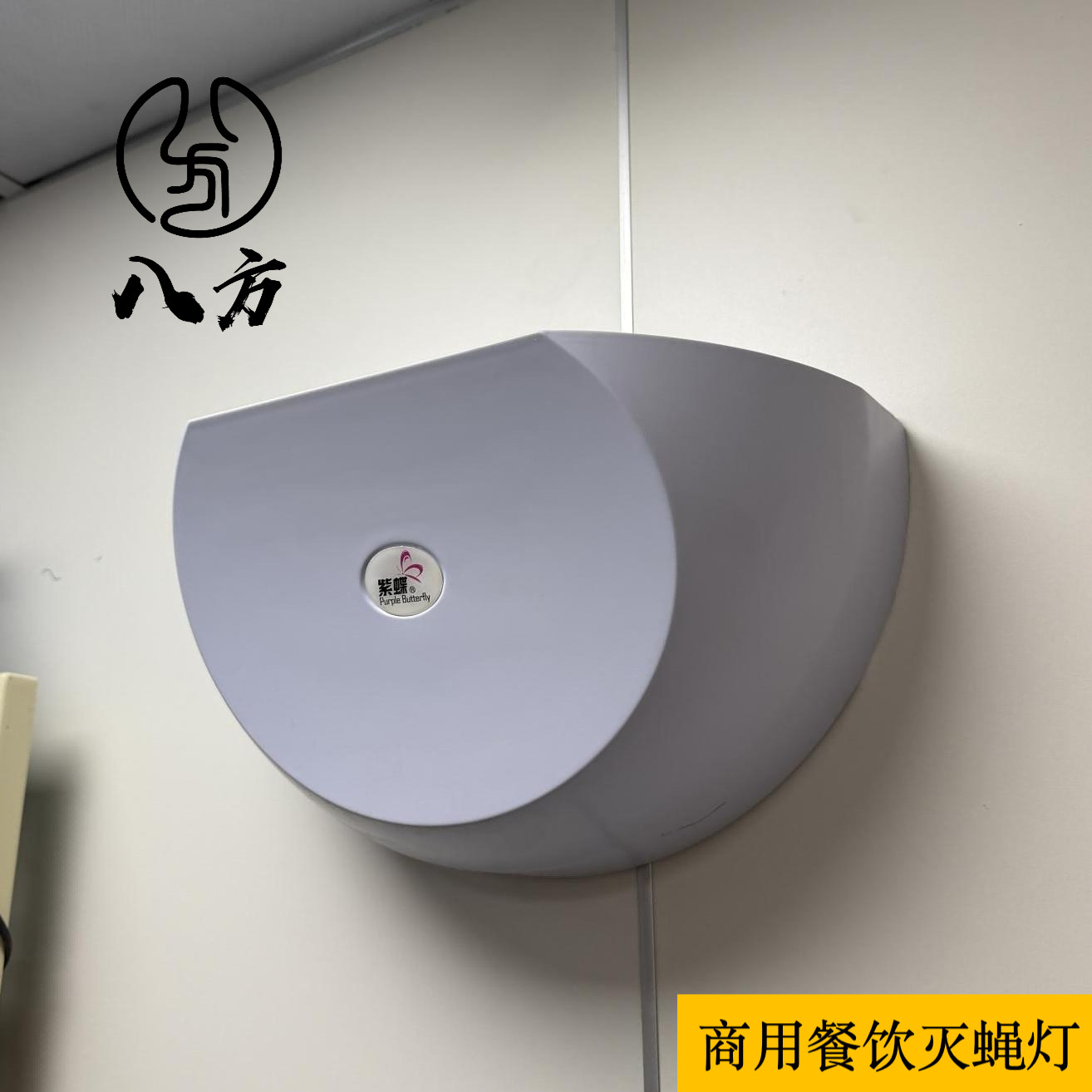 用连锁餐饮肯德基灭蝇灯/麦当劳连锁餐饮饭店用灭苍蝇灯管