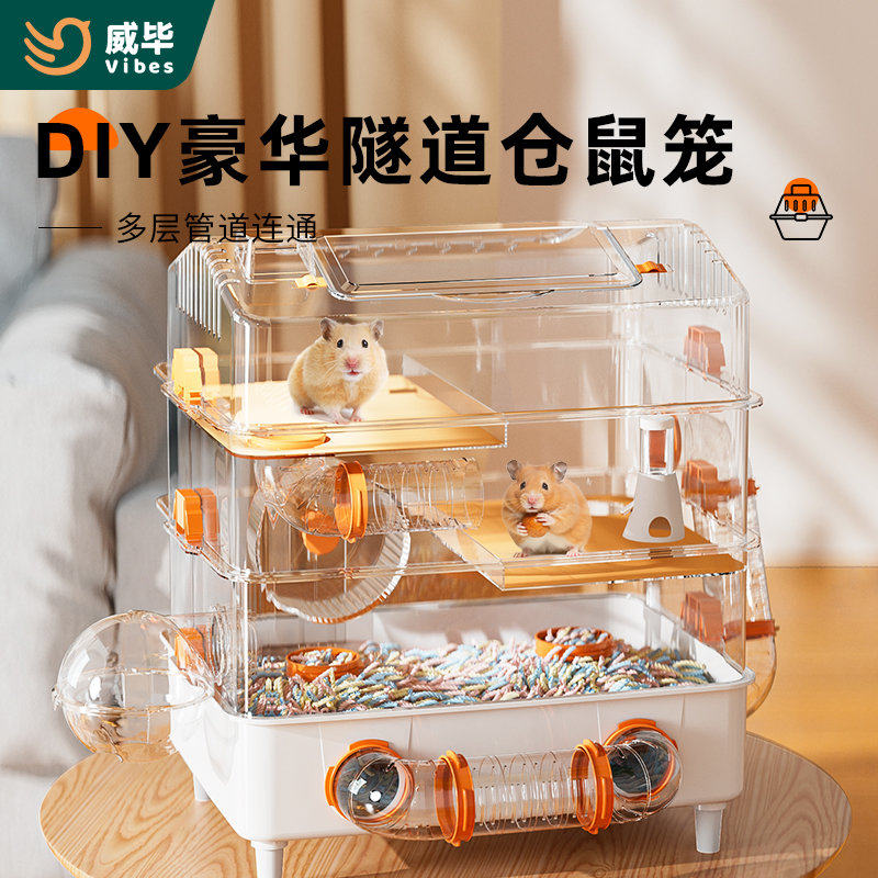 仓鼠笼子金丝熊专用超大空间豪华别墅二三层透明隧道笼房子用