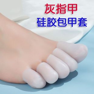 疼痛防磨套 脚趾保护套男女脚指套灰指甲脚趾套硅胶指套高跟鞋