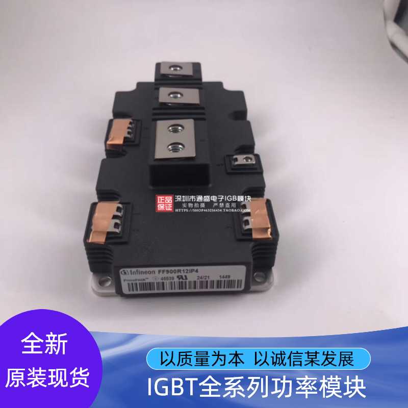 热卖原装FF900R12IE4 FF600R12IE4 FF900R12IP4 FF600R17IP4