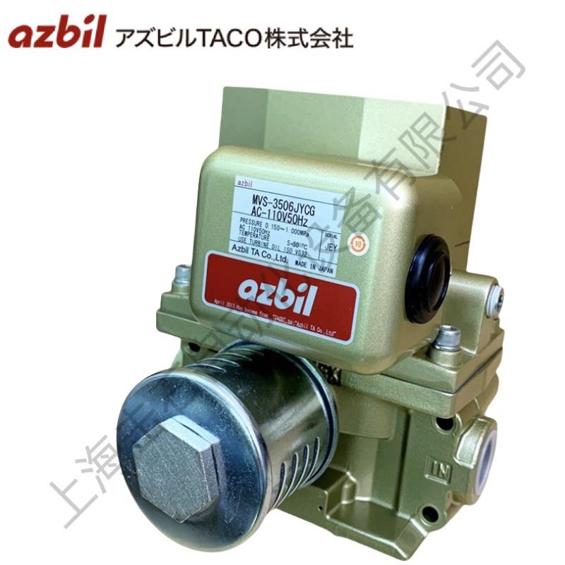 现货销售azbil电磁阀MVS-3506JYCGLAC1C10V