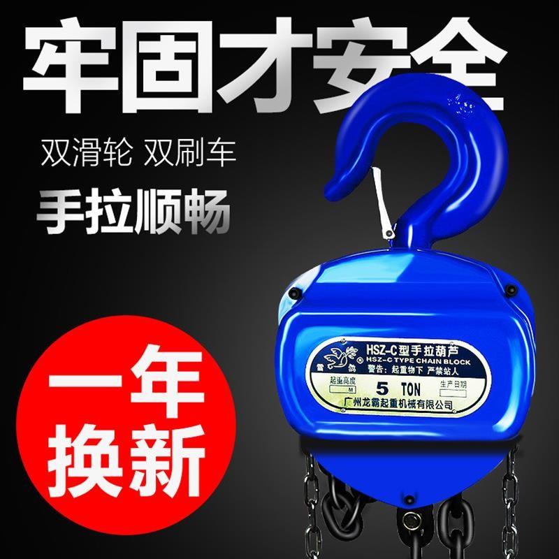 现货供应手拉葫芦1吨5吨手动葫芦G80链条倒链质检报告齐全