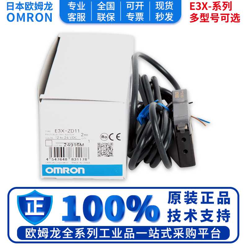 O议价-正品光纤放大器E3X-ZD11-ZD41NB10HD41HD116HD10-