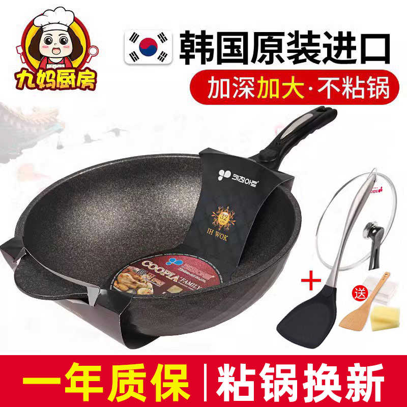 韩国麦饭石不粘锅炒锅家用原装进口电磁炉燃气灶专用不沾锅炒