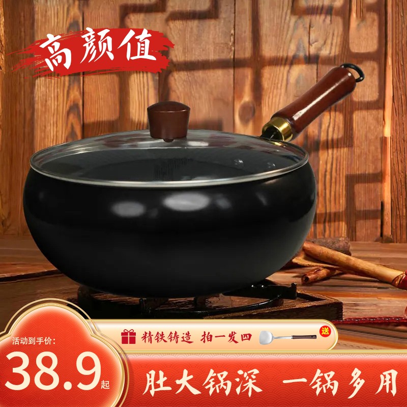 【开锅发货】正宗家用小铁锅不粘锅平底炒菜燃气灶专用家用炒菜锅