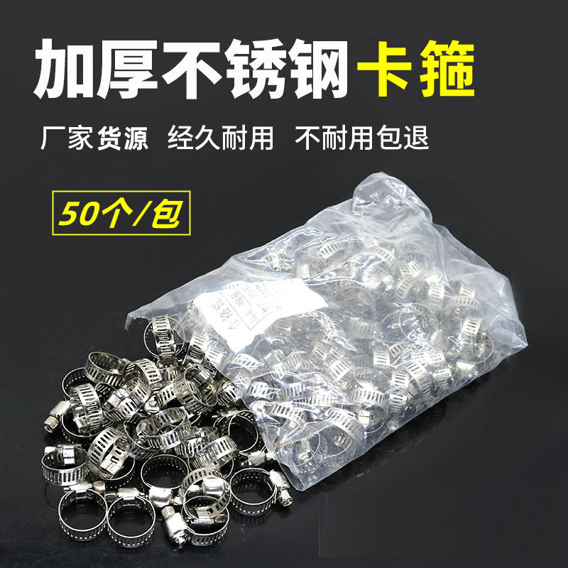 不锈钢煤气管夹子卡夹卡箍喉箍夹管扣抱箍水管夹寸管夹分管夹