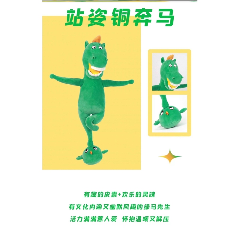 现货马踏飞燕玩偶甘肃省博物馆文创毛绒玩具铜奔马绿马网红同款