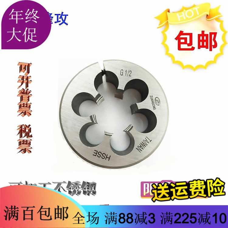 管用板牙G1/16  PT1/4 NPT3/8 ZG管用螺纹圆元板牙可调式修牙