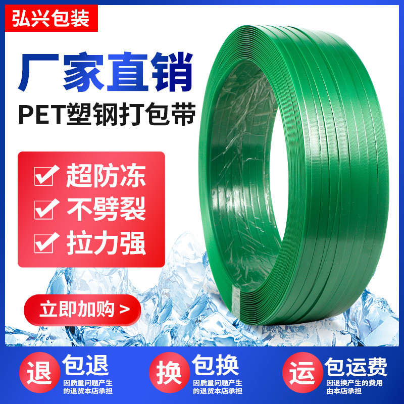 1608pet塑钢打包带 20kg塑料透明包装手工打包带纸箱捆绑带扎带绳