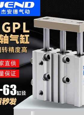 MGPL12气动25三杆16三轴20气缸32/40/50/63-10X30X75X100X125X1