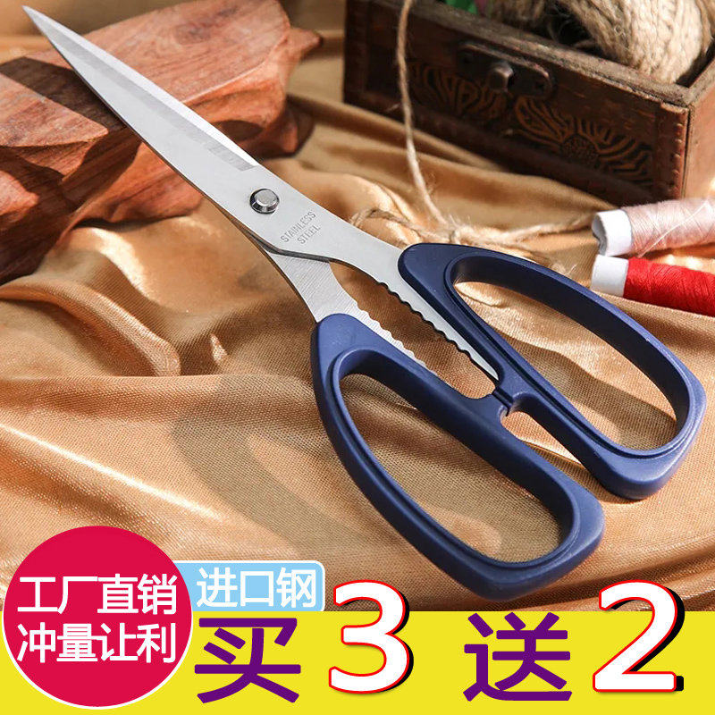 不锈钢家用剪刀强力厨房多功能裁缝剪学生手工美工大剪子剪纸刀片