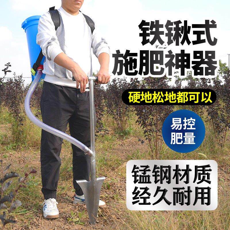 果树施肥神器追肥器农用新型丢放肥料锹多功能果园下化肥枪全