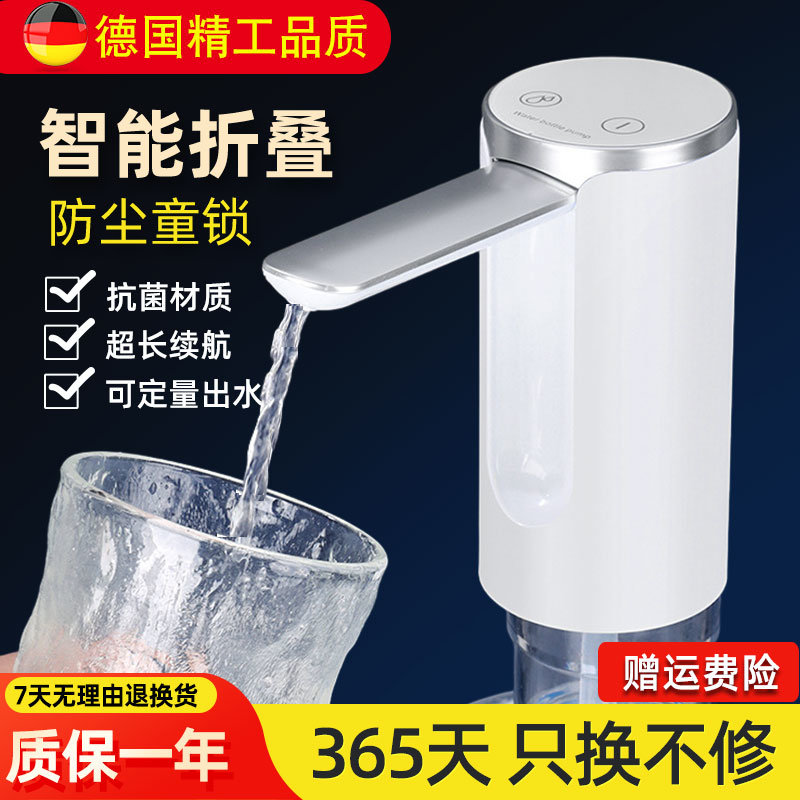 桶装水电动抽水器全自动款出水泵充电式折叠纯净水饮用大