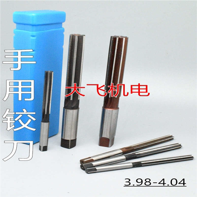 纯铜直柄手用铰刀捻把3.98 3.99 4 4.01 4.02 4.03 4.04 D4H7H8H9