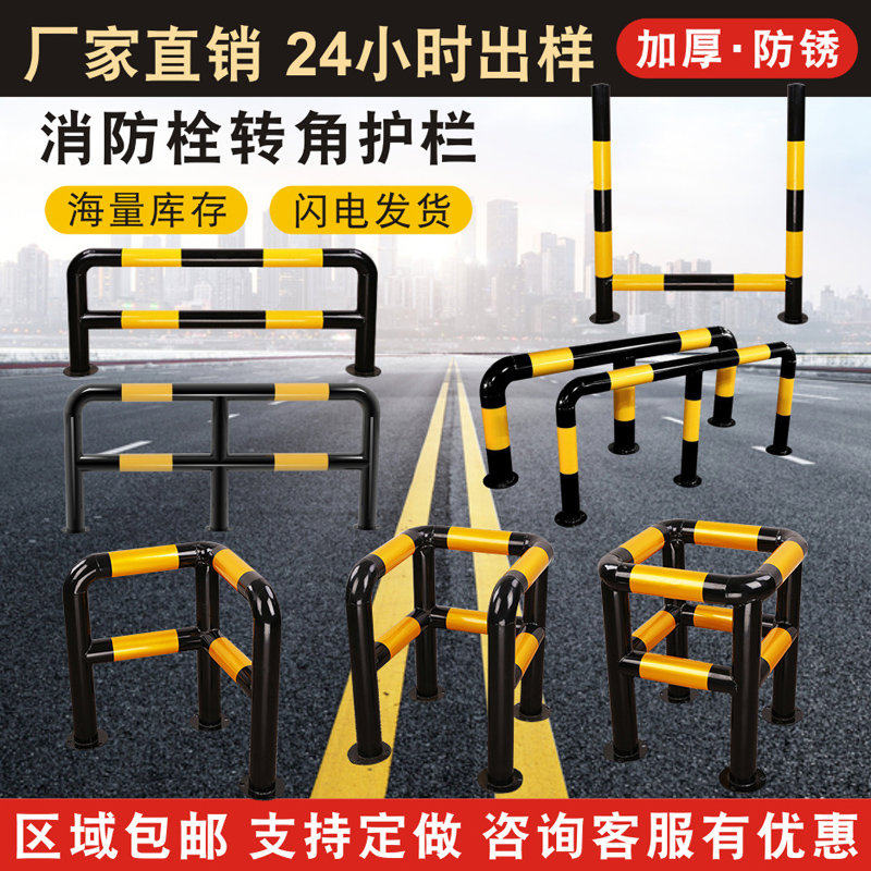 消防栓防撞护栏M型U型桩工厂定制设备围栏水泥柱转角钢管柱隔