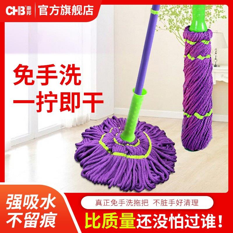 必卡锁懒人新款家用旋转拖把免手洗自拧水吸水纤维墩布大号一