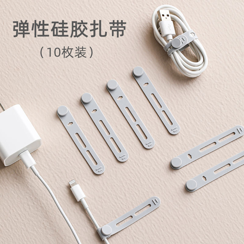 硅胶软扎带数据线收纳整理神器充电线扣环理线器耳机缠绕束线