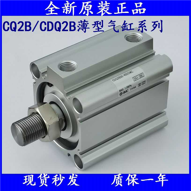 SMC薄型气缸CQ2B/CDQ2B50/CDQ2B63-35/40/45/50/75/100/DMZ/DC