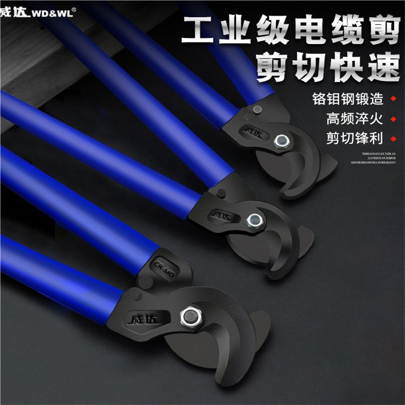 威达电缆剪工业级剥线钳电工切线断线钳电线剪刀手动绞线钳36寸