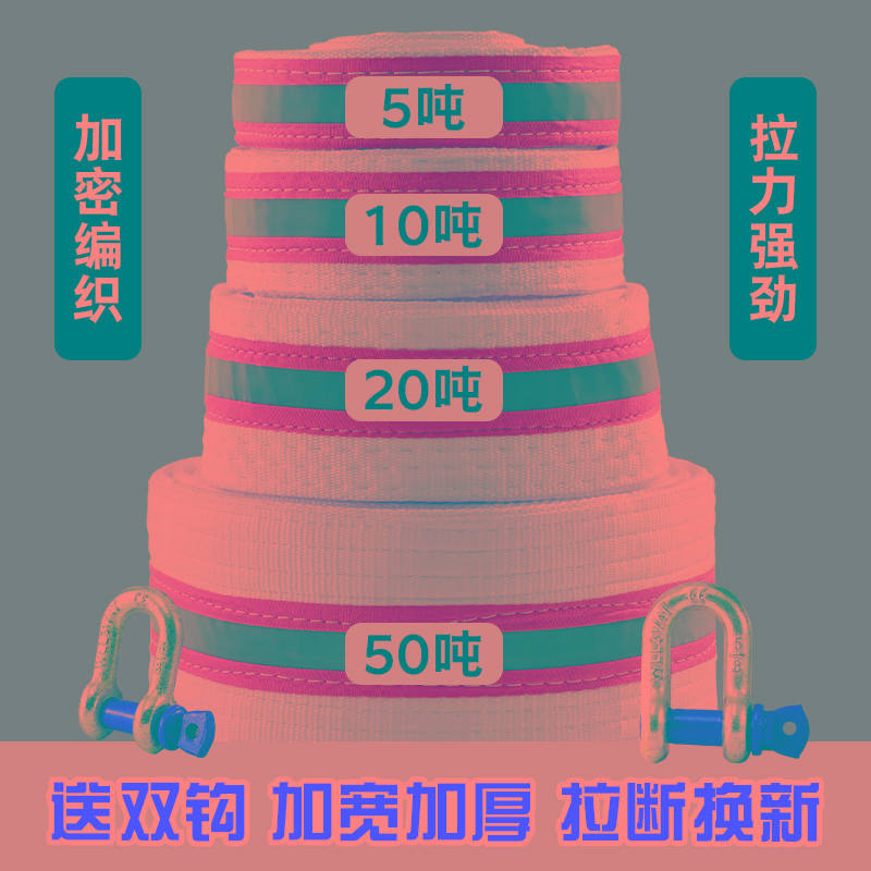 汽车拖车绳5吨10吨越野车小车货车拖车带加厚牵引绳5米9米拖