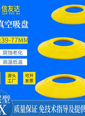 单层真空吸盘FX39T50/FX55T50/FX77T50 瓦楞纸箱 机械手配件