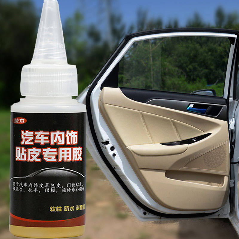 汽车内饰门板皮革包皮脱落修复专用胶水粘车门皮真皮顶棚布仪