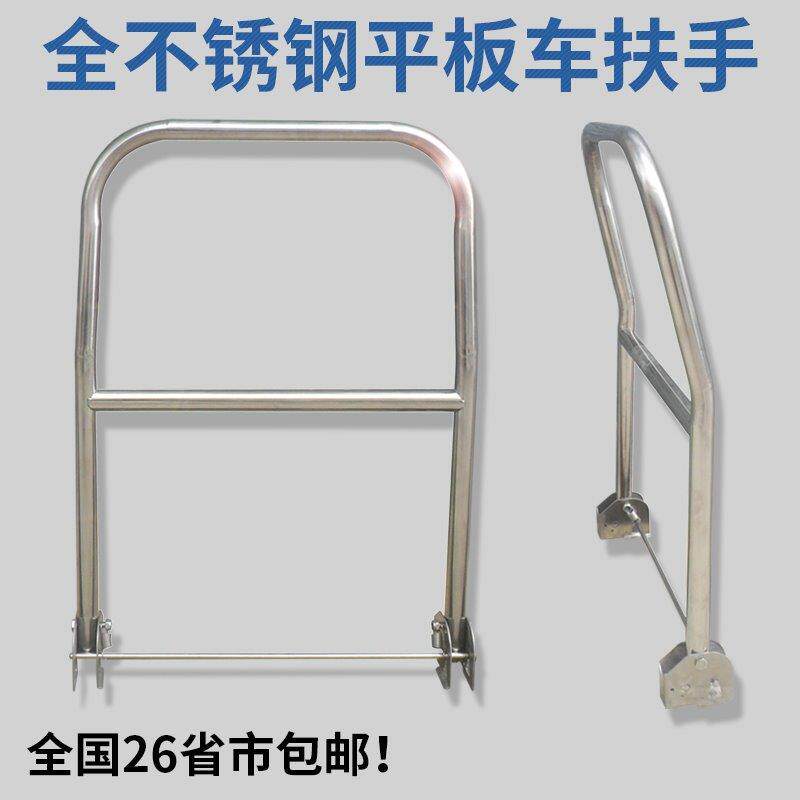 不锈钢平板车手推车折叠扶手搬运车把手小推车推把拉车活动把